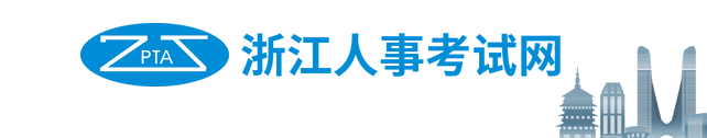 浙江2024年中級經濟師考試合格證書郵寄申請中！