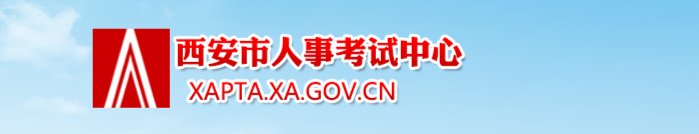 陜西西安2024年中級(jí)經(jīng)濟(jì)師證書領(lǐng)取通知