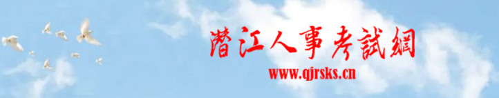 湖北潛江2024年中級(jí)經(jīng)濟(jì)師證書領(lǐng)取官方通知