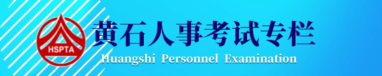 湖北黃石2024年中級(jí)經(jīng)濟(jì)師合格證書(shū)領(lǐng)取通知