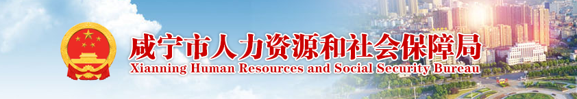 湖北咸寧2024年中級(jí)經(jīng)濟(jì)師資格證書辦理通知