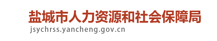 江蘇鹽城2024年中級(jí)經(jīng)濟(jì)師證書郵寄發(fā)放通知