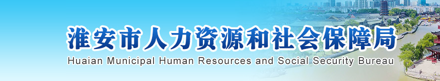 江蘇淮安2024年中級(jí)經(jīng)濟(jì)師合格證書(shū)領(lǐng)取通知