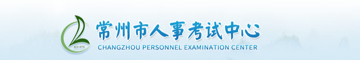 江蘇常州2024年中級(jí)經(jīng)濟(jì)師考試合格證書(shū)發(fā)放,！