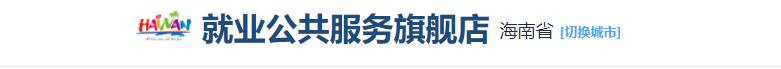 海南2024年中級(jí)經(jīng)濟(jì)師證書(shū)領(lǐng)取官方通知