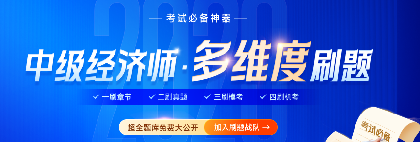 2025年中級經濟師考試報名時間預測（附近年報名時間）