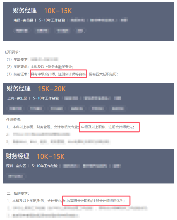 會計人：不管是跳槽還是晉升,，這些技能不可或缺