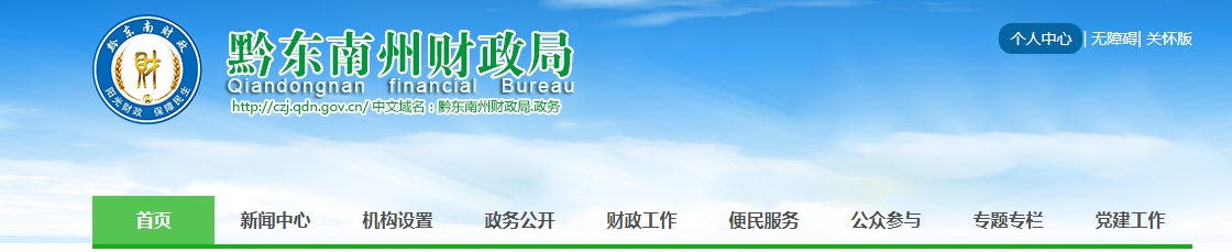 貴州黔東南州2024年中級會計證書2月20日至3月7日領(lǐng)取