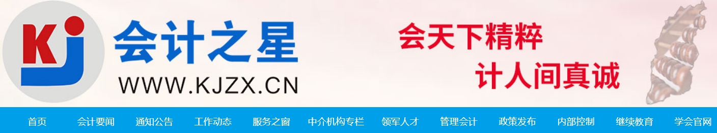 山西運(yùn)城2024年中級(jí)會(huì)計(jì)證書領(lǐng)取時(shí)間為2月27日-3月6日