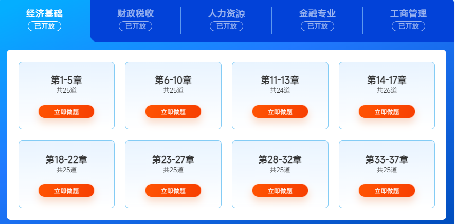 沒(méi)時(shí)間備考,？2025年中級(jí)經(jīng)濟(jì)師考試如何“擠時(shí)間”學(xué)習(xí)？