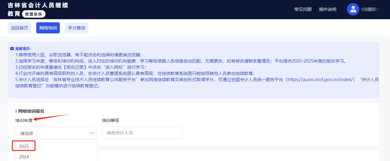 吉林省繼續(xù)教育課程購買