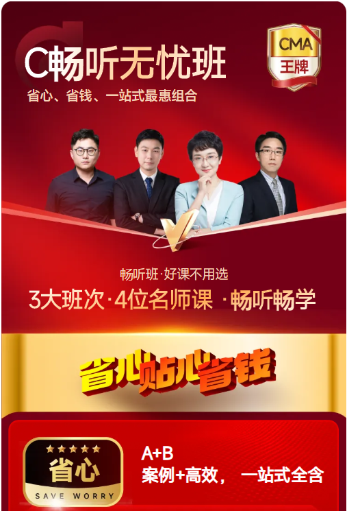 C暢聽無憂班