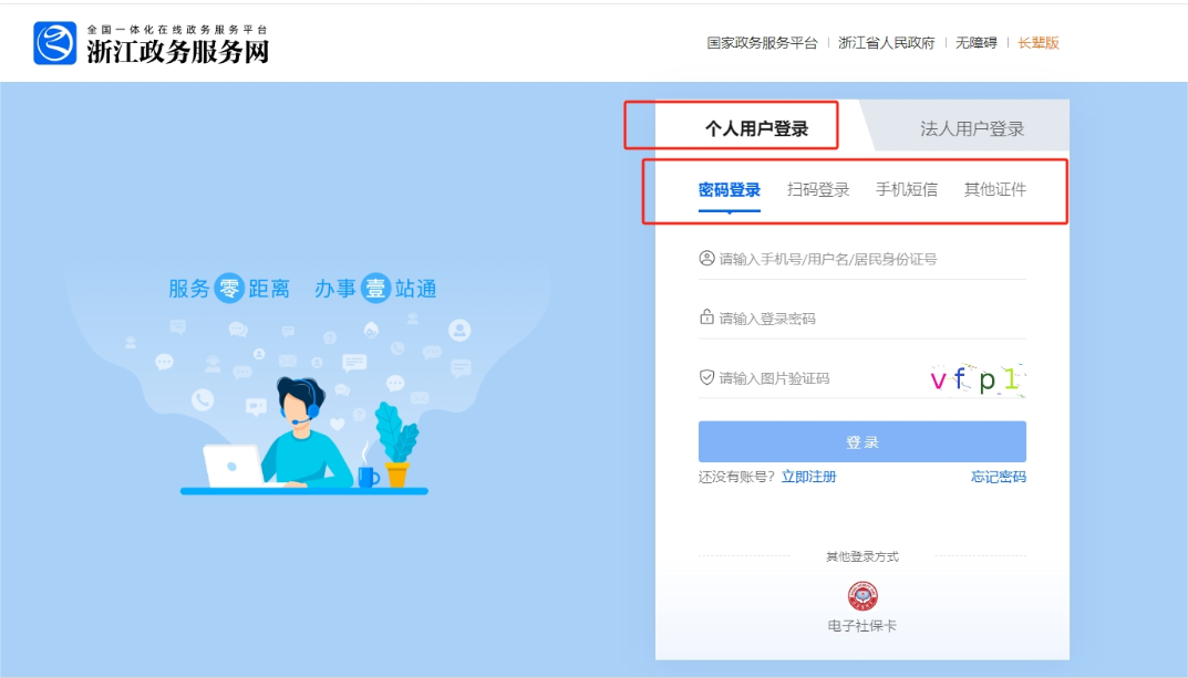 浙江會(huì)計(jì)繼續(xù)教育2024年在哪報(bào)名,？
