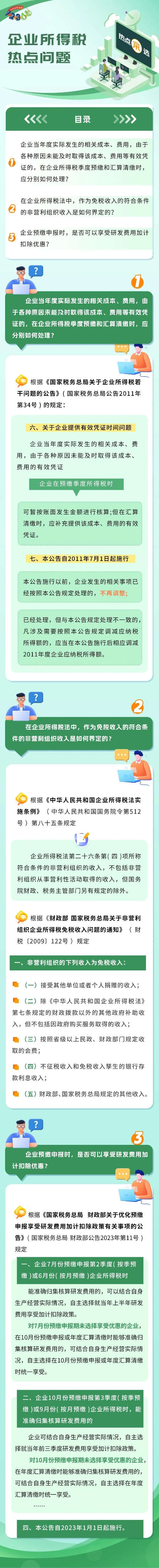 實操課程
