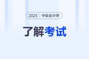 沒有工作經(jīng)驗(yàn)不能報(bào)名中級會計(jì)師證嗎,？