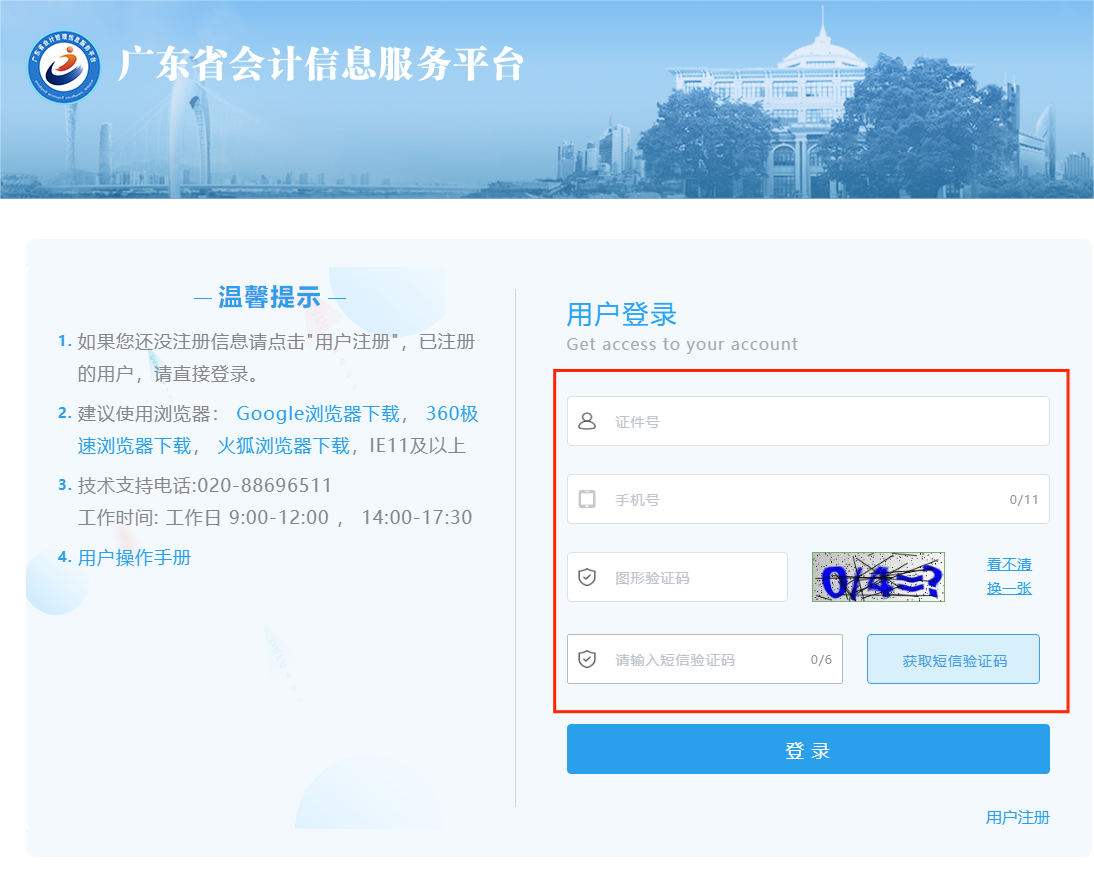 2024年廣東省會計(jì)繼續(xù)教育平臺要求多少學(xué)分,？