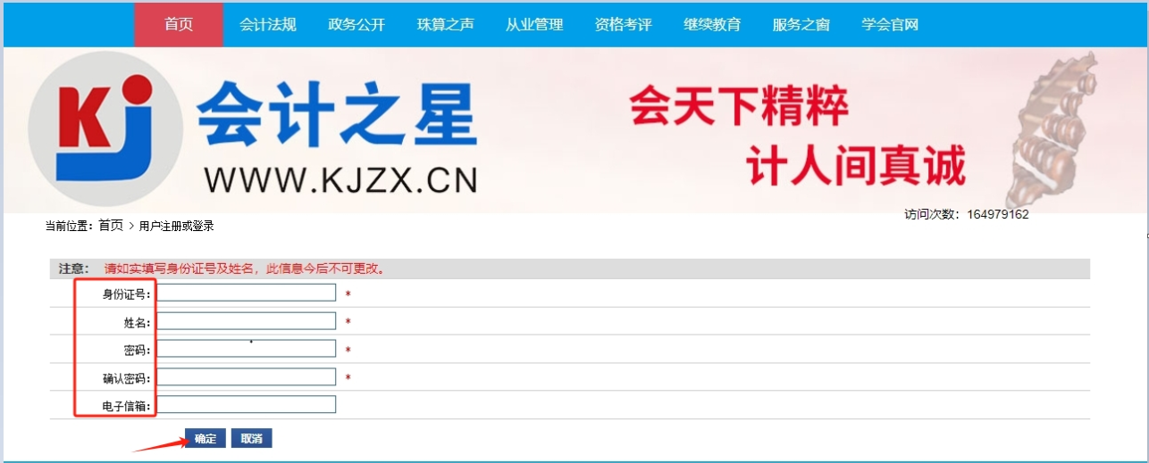 2025年山西省會計繼續(xù)教育報名學(xué)習(xí)要求