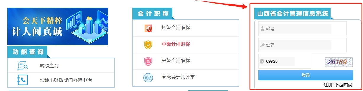 2025年山西省會計繼續(xù)教育報名學(xué)習(xí)要求