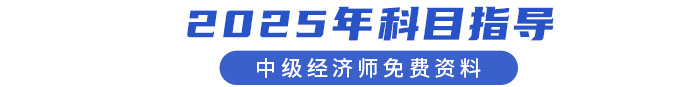 科目指導(dǎo)