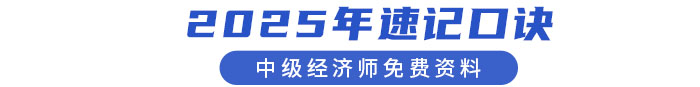 速記口訣