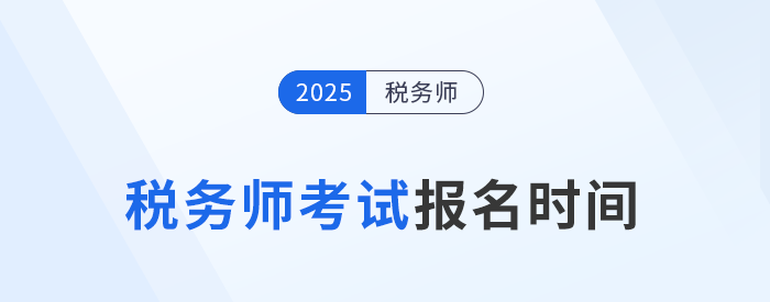 報名時間