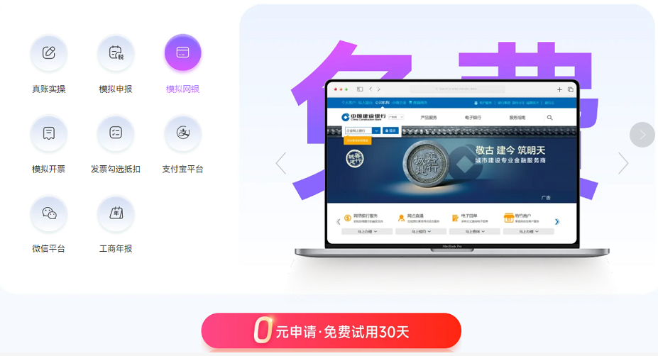 實操課程