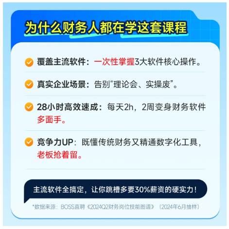 實(shí)操課程