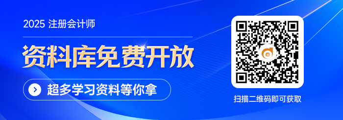 深度揭秘！CPA科目搭配四大黃金原則曝光,！18種聯(lián)報方案推薦