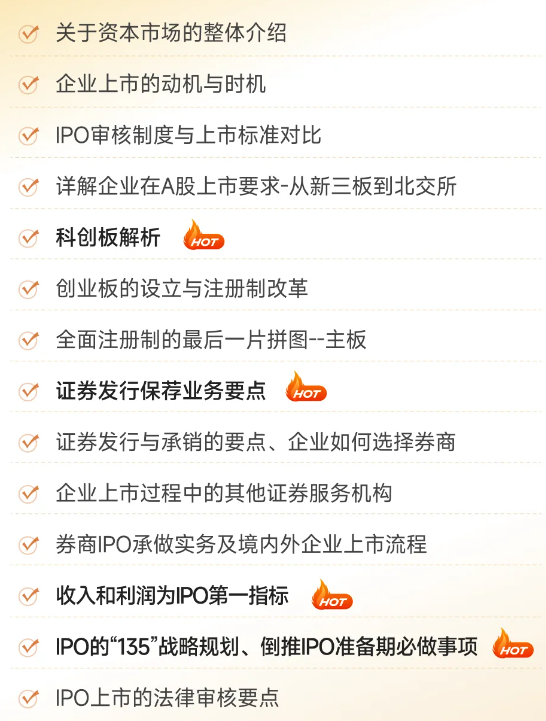 實操課程