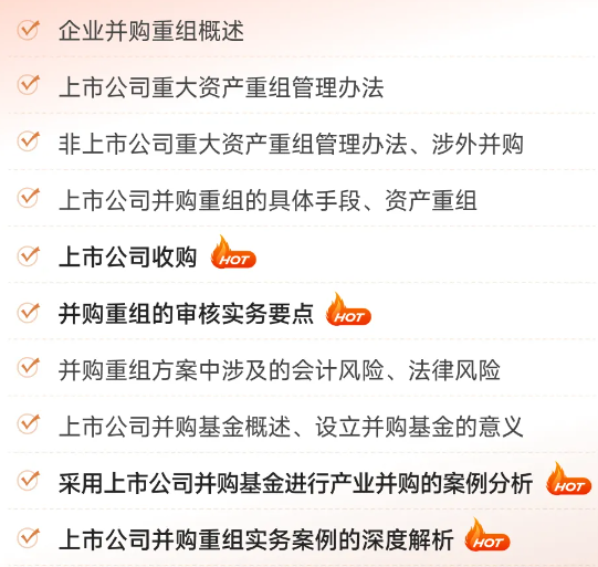 實操課程