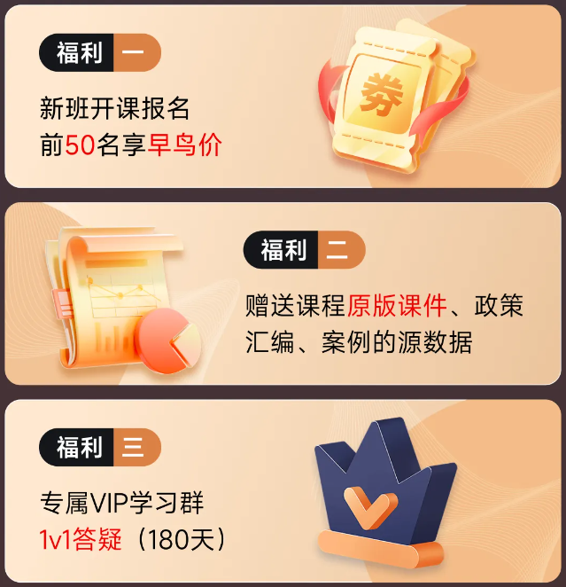 實操課程