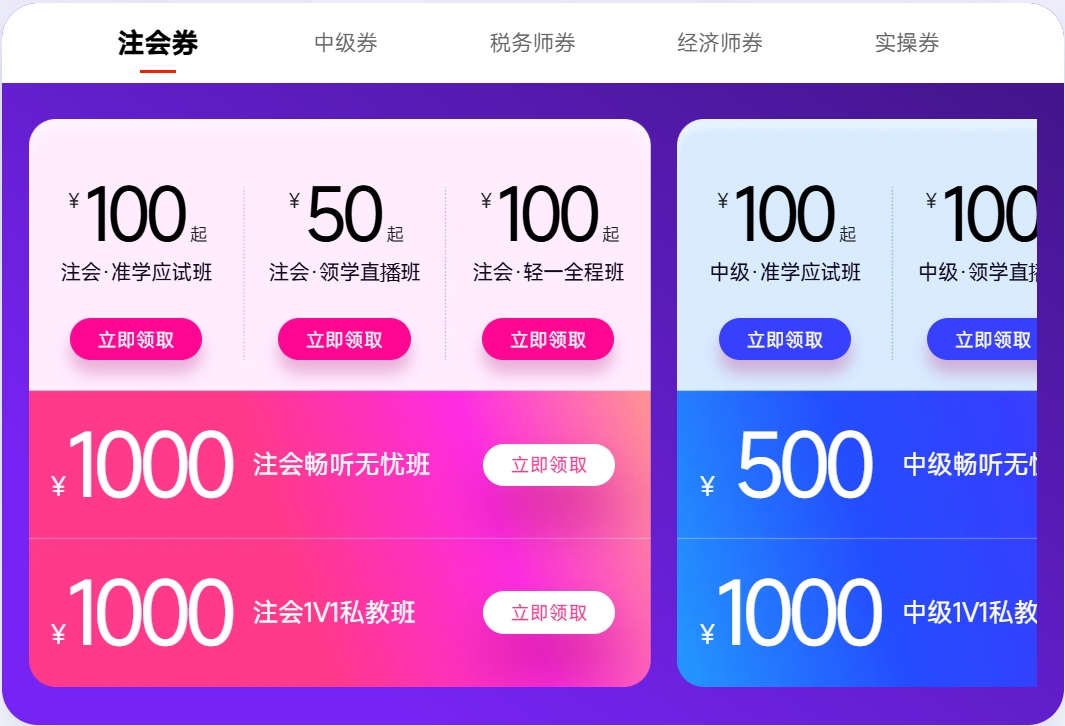 四月專項(xiàng)福利券