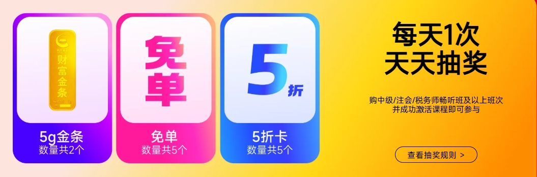 抽獎(jiǎng)