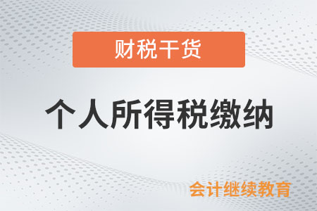 公司提供的免費(fèi)旅游的員工獎勵,，繳納個稅嗎？
