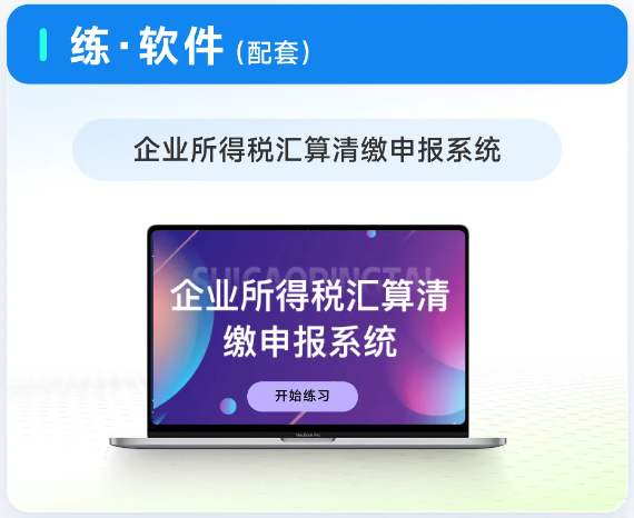 實操課程