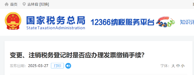 變更國(guó)家稅務(wù)總局關(guān)于修改《境外旅客購(gòu)物離境退稅管理辦法（試行）》的公告