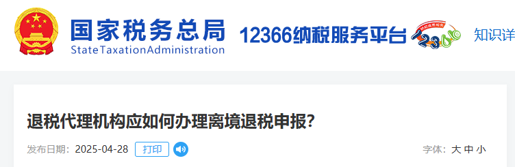退稅商店存在哪些情形，應(yīng)終止退稅商店備案,？