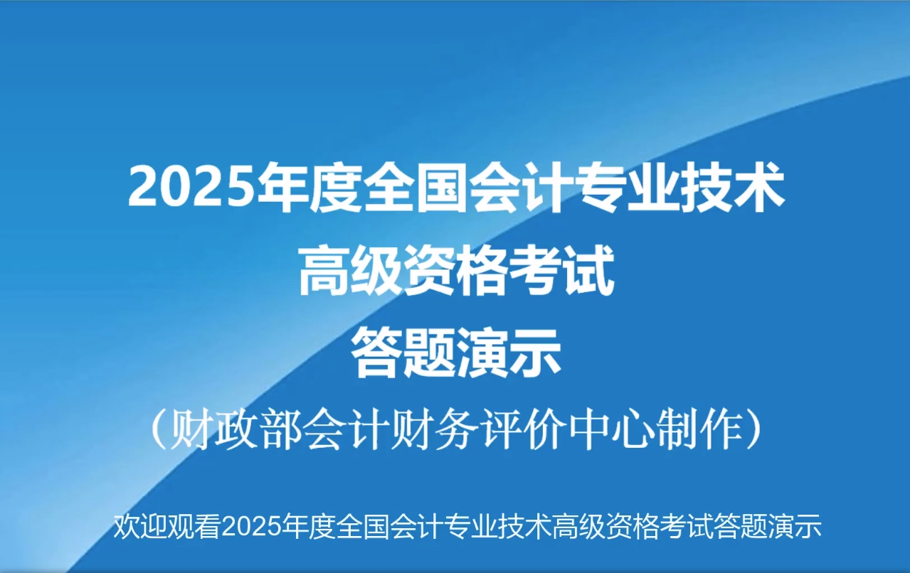 無紙化考試答題演示