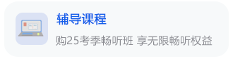 輔導課程