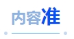 中級會(huì)計(jì)內(nèi)容準(zhǔn)