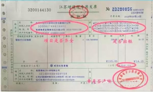 增值稅專用發(fā)票