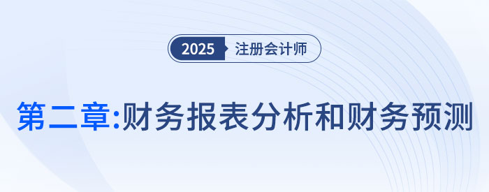 第一章財(cái)務(wù)管理概述_25年注會(huì)財(cái)管習(xí)題隨章演練
