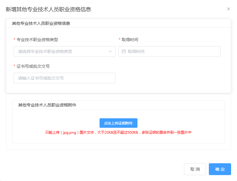廣東2025年中級(jí)會(huì)計(jì)資格考試報(bào)名信息采集操作流程
