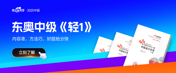 2025年中級會(huì)計(jì)《經(jīng)濟(jì)法》基礎(chǔ)階段動(dòng)態(tài)備考計(jì)劃,，學(xué)習(xí)快人一步,！