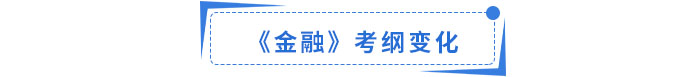 金融1