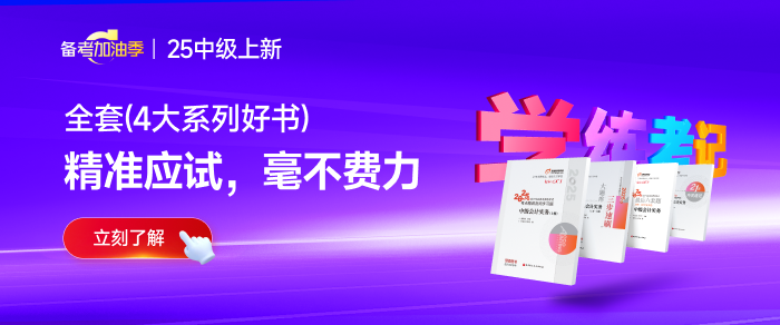 各地2025中級(jí)會(huì)計(jì)報(bào)名照片規(guī)定匯總！速來了解別出錯(cuò),！