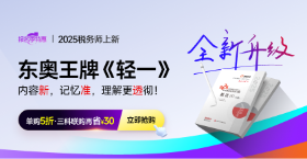 2025年稅務(wù)師圖書