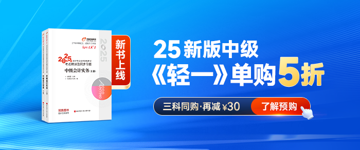 2025年中級會計《財務(wù)管理》基礎(chǔ)階段高頻知識點學(xué)習(xí)
