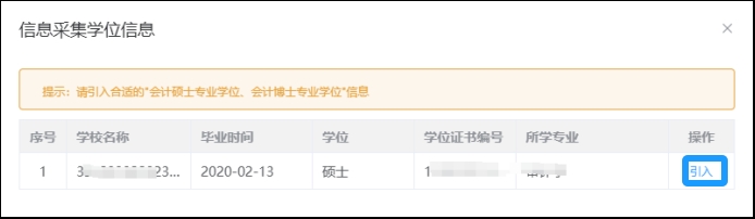 2025年中級(jí)會(huì)計(jì)職稱(chēng)考試免試申請(qǐng)操作指南（圖解）
