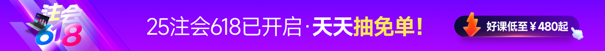 2025年注冊(cè)會(huì)計(jì)師課程